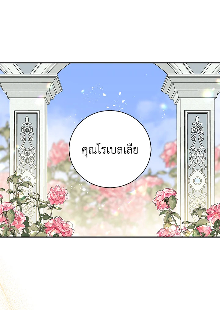 Please Support My Revenge 9 043